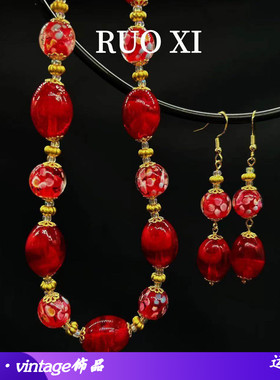 青岛vintage西洋回流红色琉璃喜