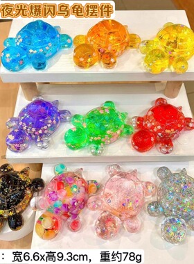 流沙摆件亚克力卡通装饰摆件