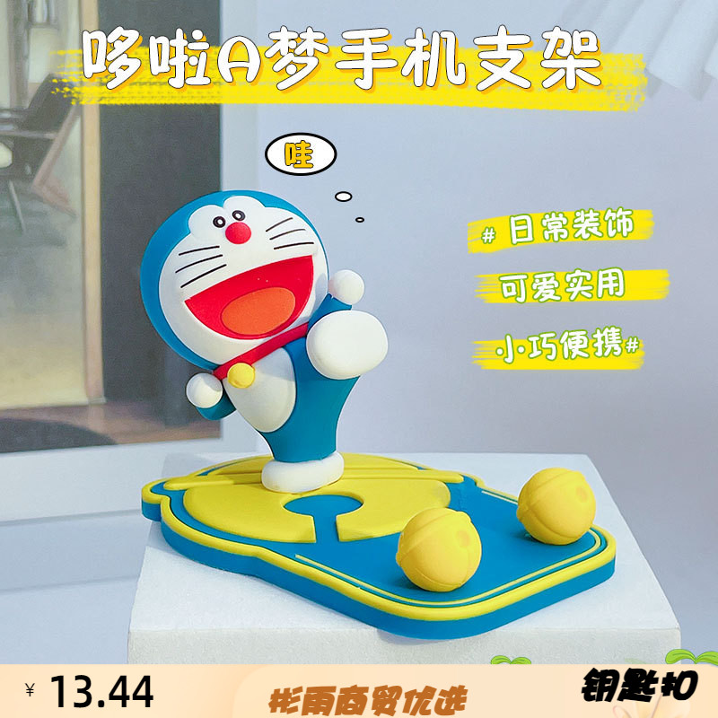 新款正版卡通哆啦A梦手机叮当猫