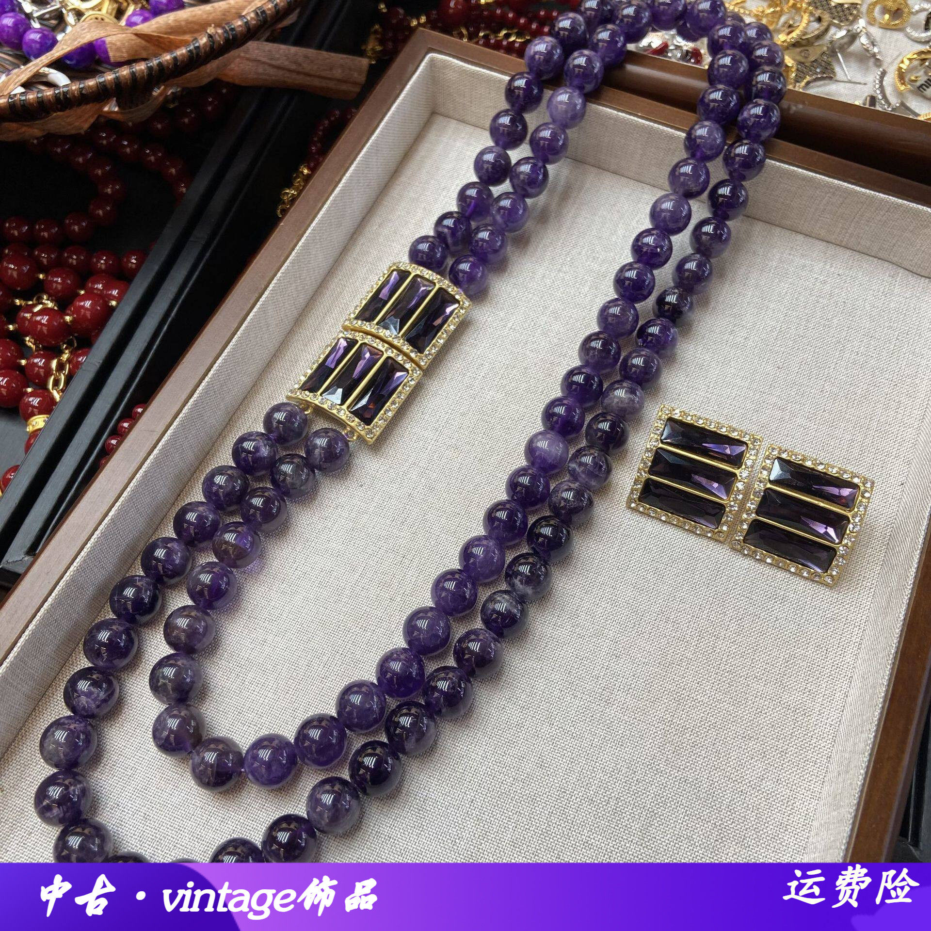 典雅双层玛瑙串珠长款项链毛衣链高品质天然紫水晶镶钻耳钉套装