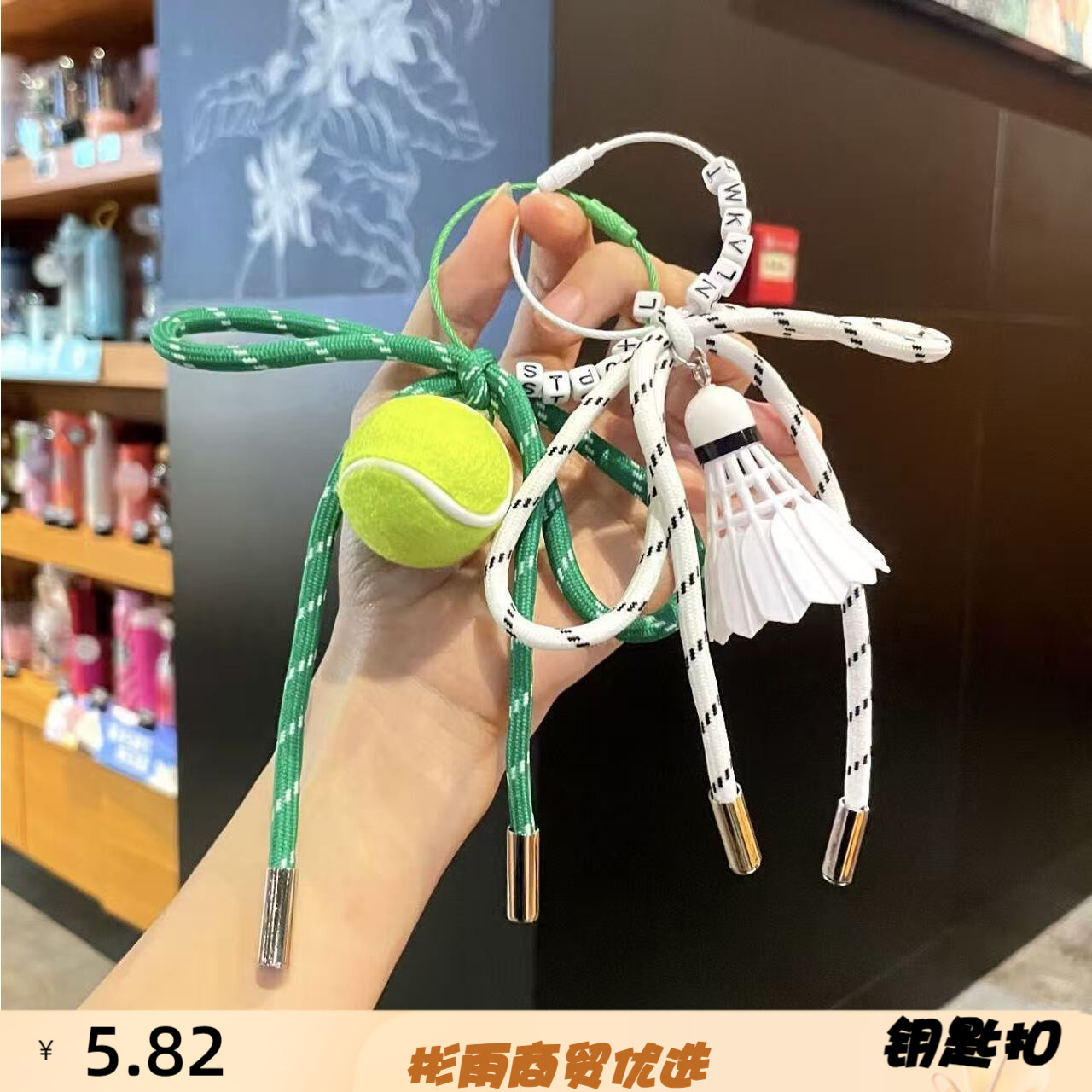 创意羽毛球挂件编织高级感书包挂