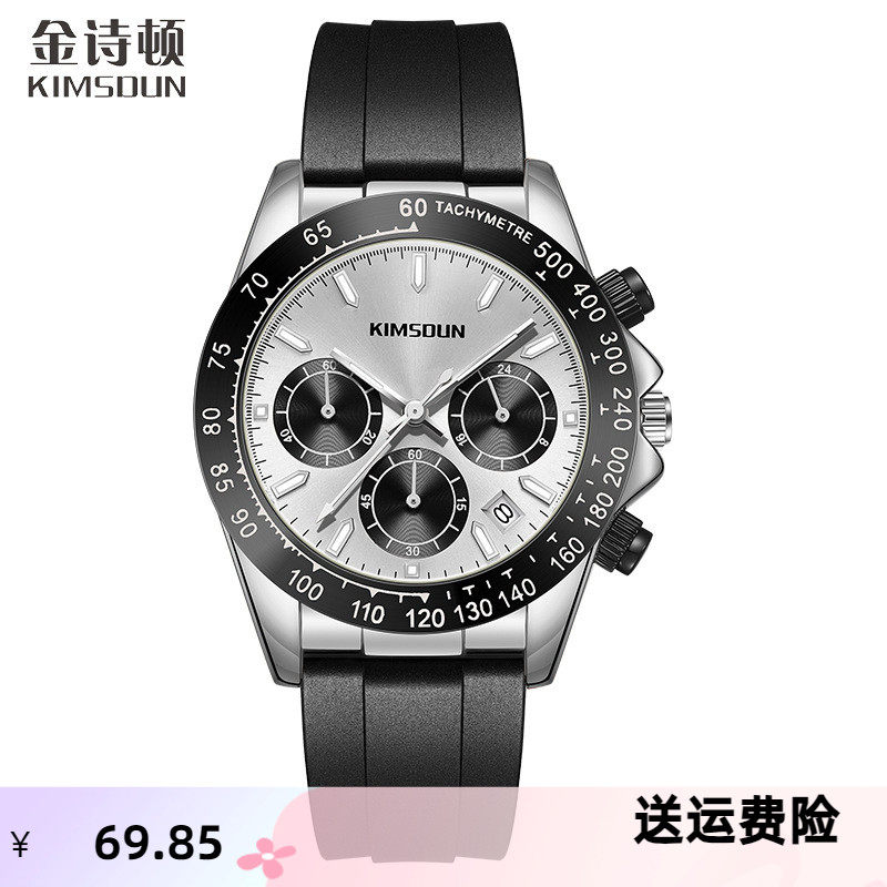 KIMSDUN/金诗顿时尚国产腕表