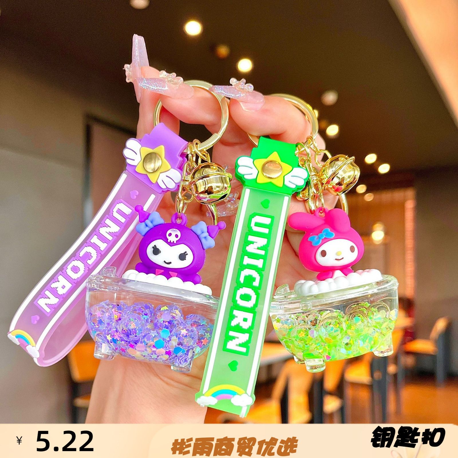 亚克力新款卡通亚克力流沙钥匙扣