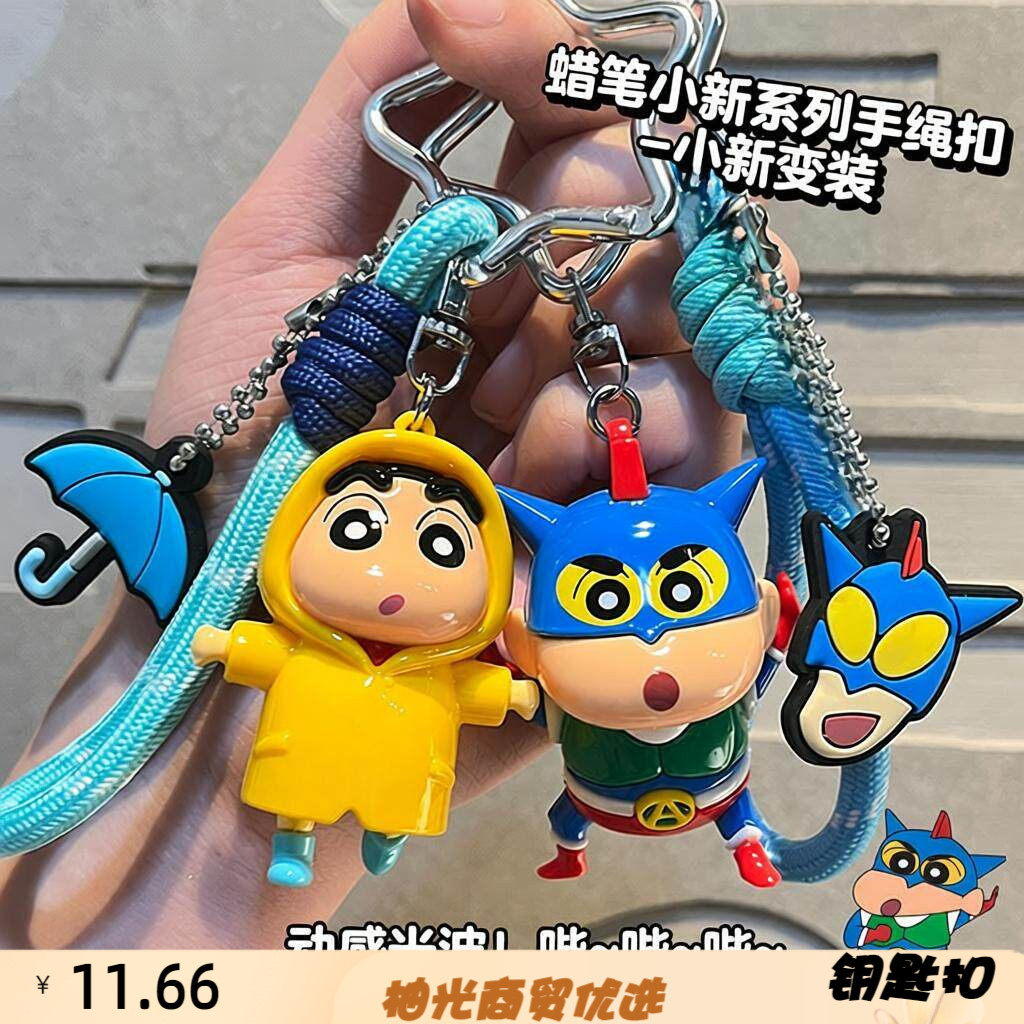 正版可爱卡通钥匙扣公仔汽车钥匙