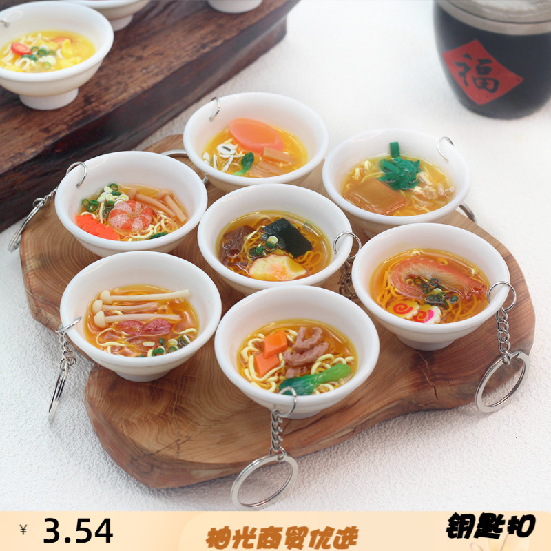 仿真食物玩具手作大碗拉面钥匙扣