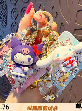 新款 正版家族小天使手链钥匙扣挂饰可爱串珠钥匙链包包挂件