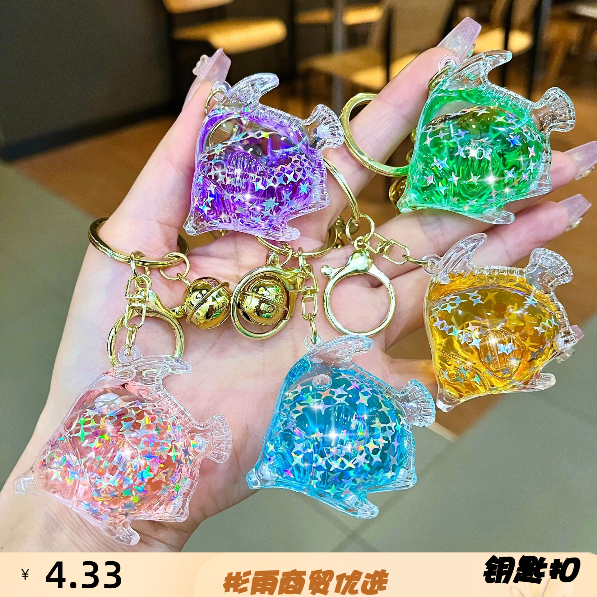 跨境创意海洋系列入油小丑鱼钥匙
