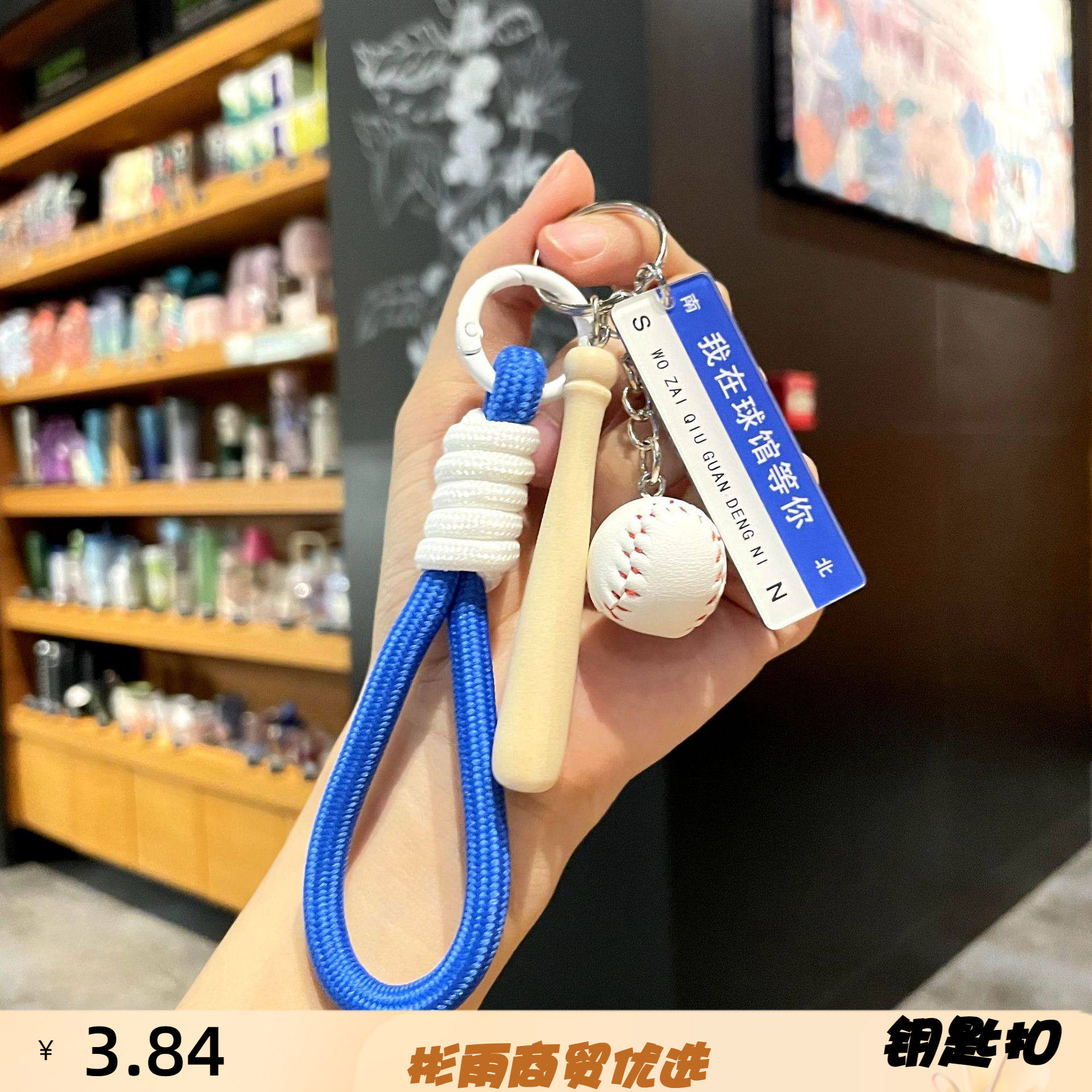 创意迷你爆款棒球钥匙扣包挂挂件垒球手套体育比赛垒球小礼品,服饰配件/皮带/帽子/围巾,钥匙扣,淘宝优惠券,粉丝福利购,淘宝优惠卷