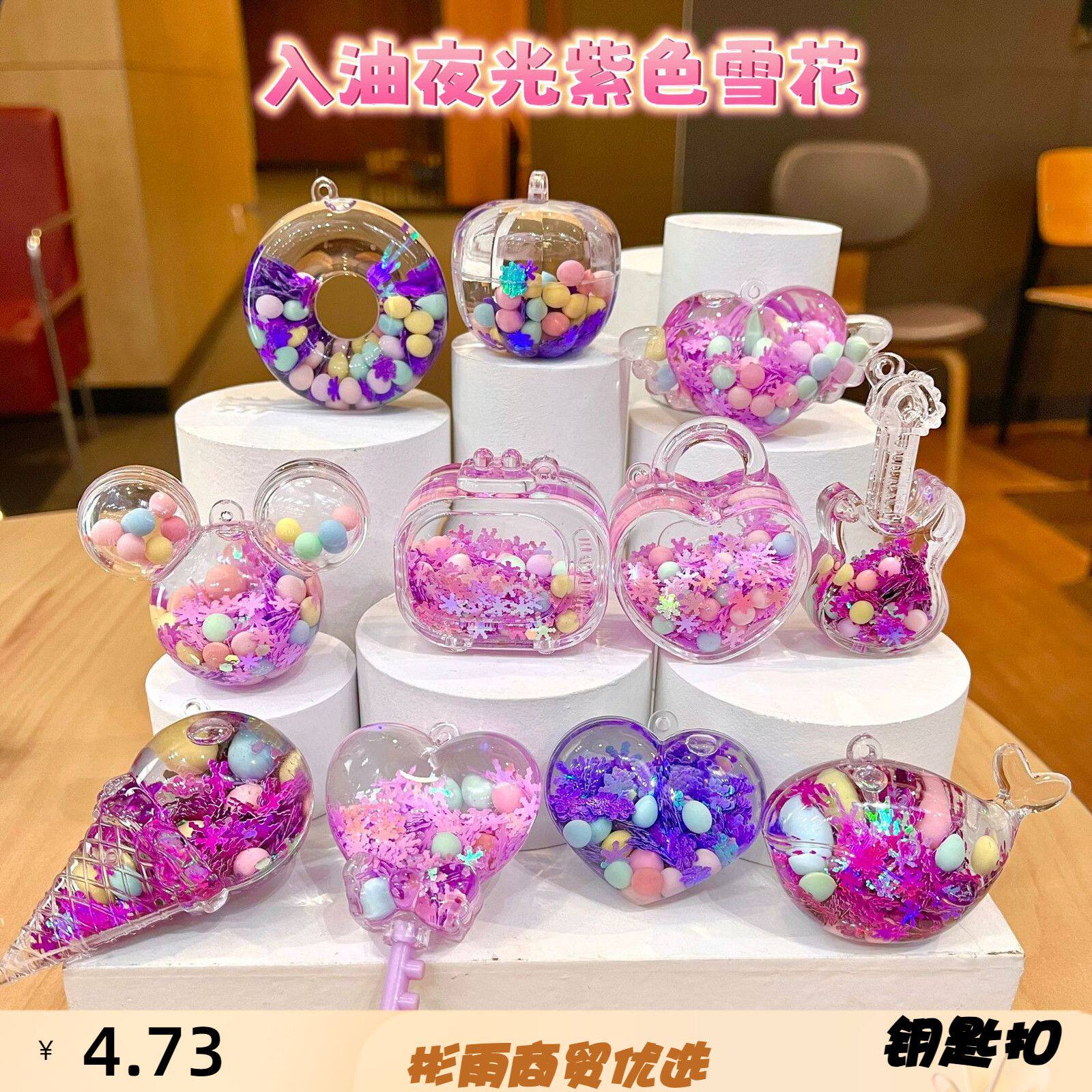 钥匙扣挂件摆件亚克力钥匙扣