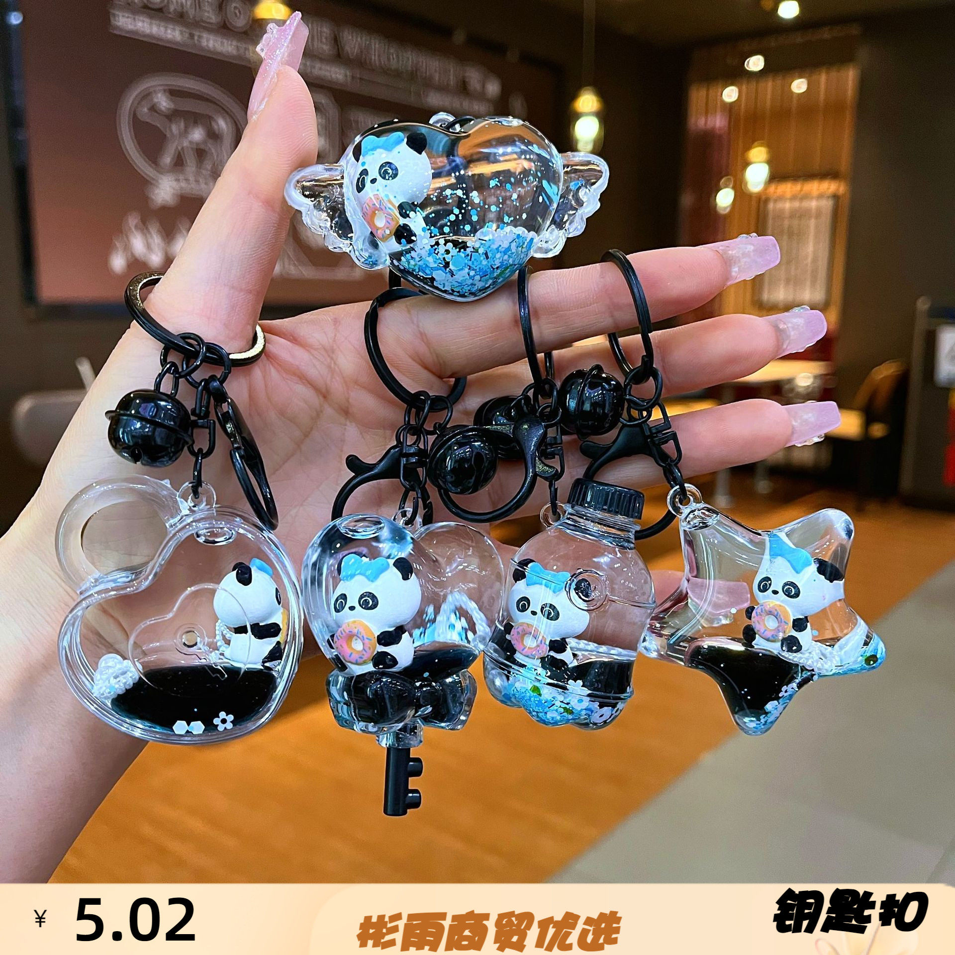 入油电视机流沙瓶熊钥匙扣甜甜圈