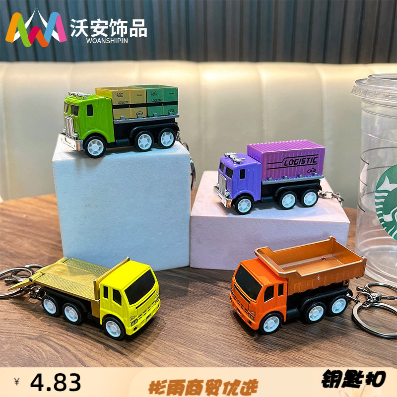 回力运输车钥匙扣趣味解压工程车