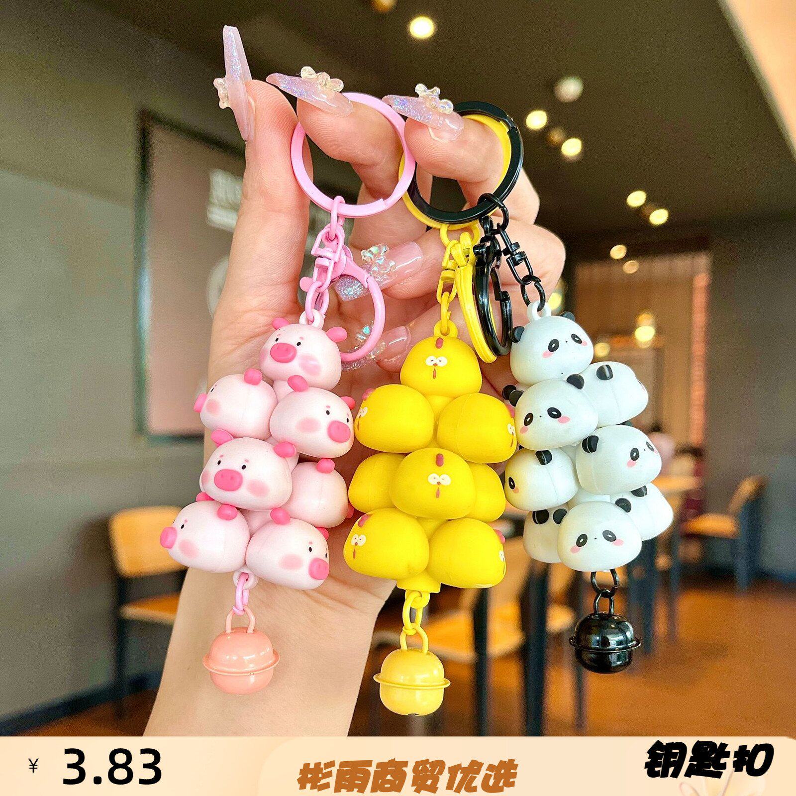 橡胶卡通可爱小猪熊猫叠叠钥匙扣