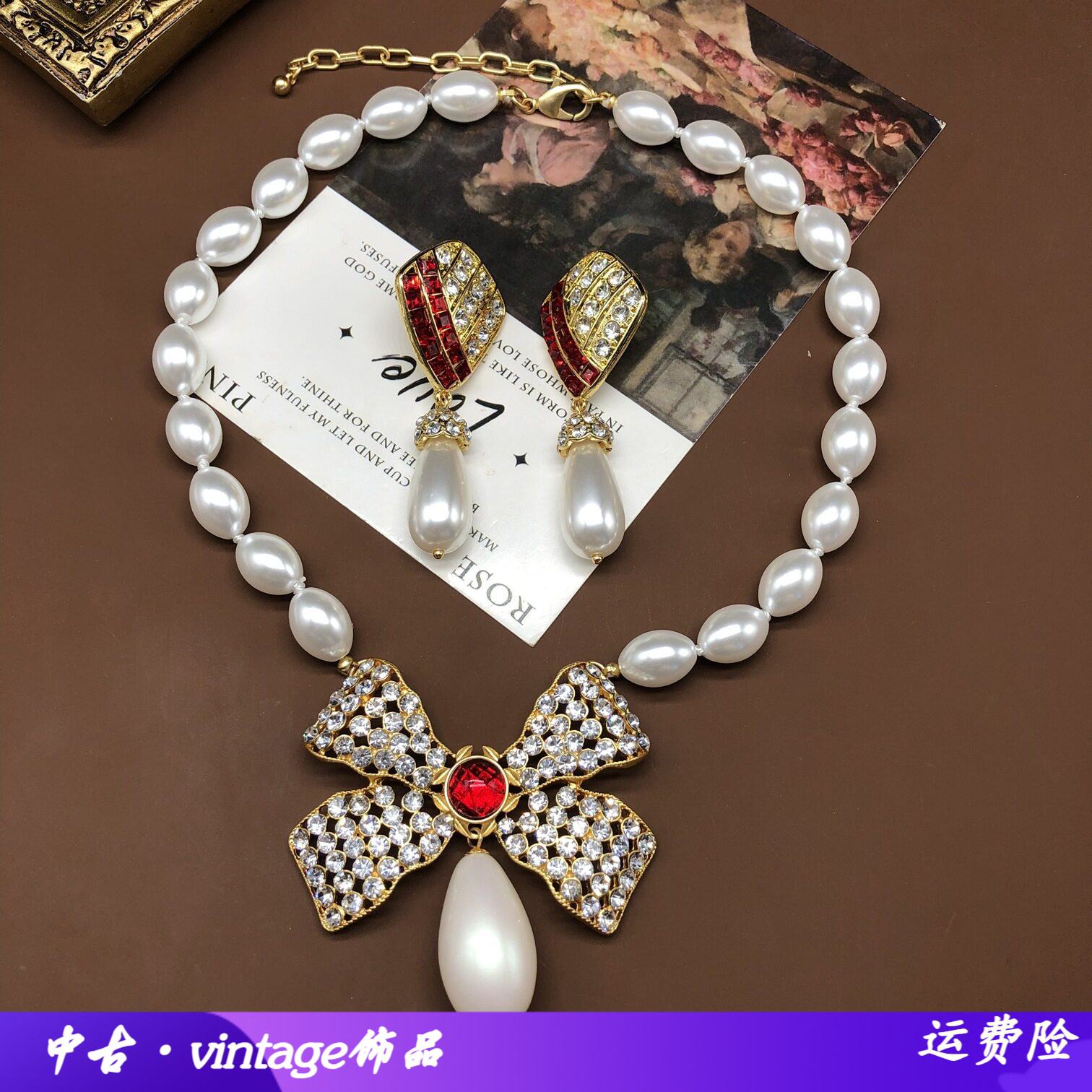 中古套装气质时尚蝴蝶结吊坠异形
