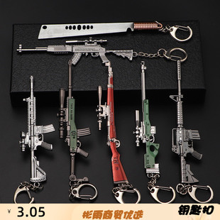 吃鸡和平绝地精英枪械M416合金武器模型周边98K玩具挂件钥匙扣
