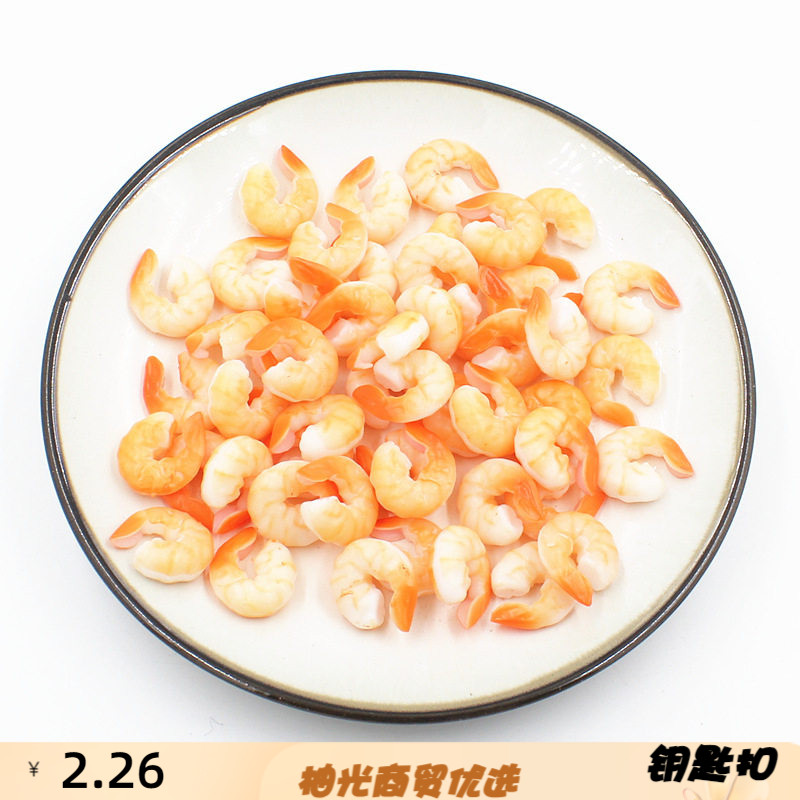 仿真PVC虾仁海鲜食玩物模型摆盘