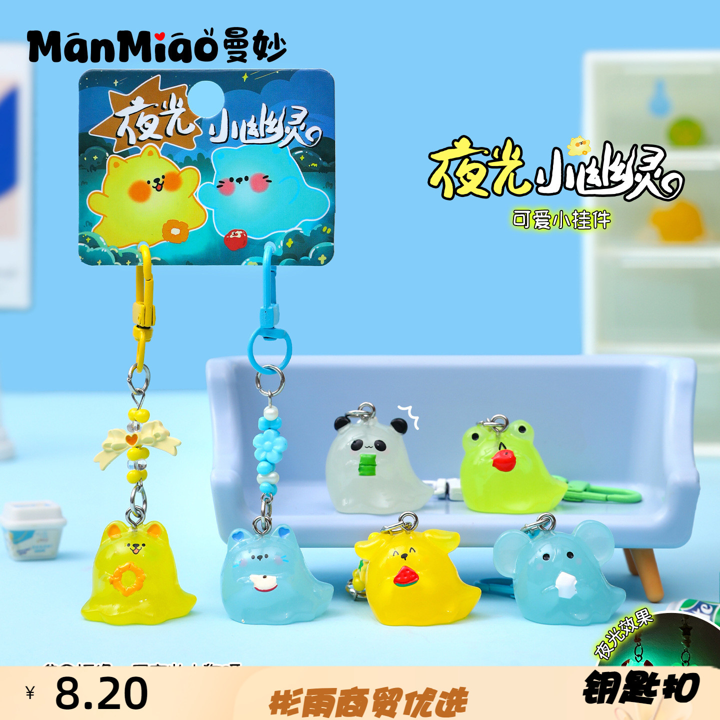 新款正版可爱夜光小幽灵对装钥匙