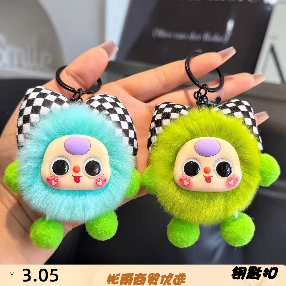 仿獭兔毛蝴蝶结小煤球钥匙扣可爱