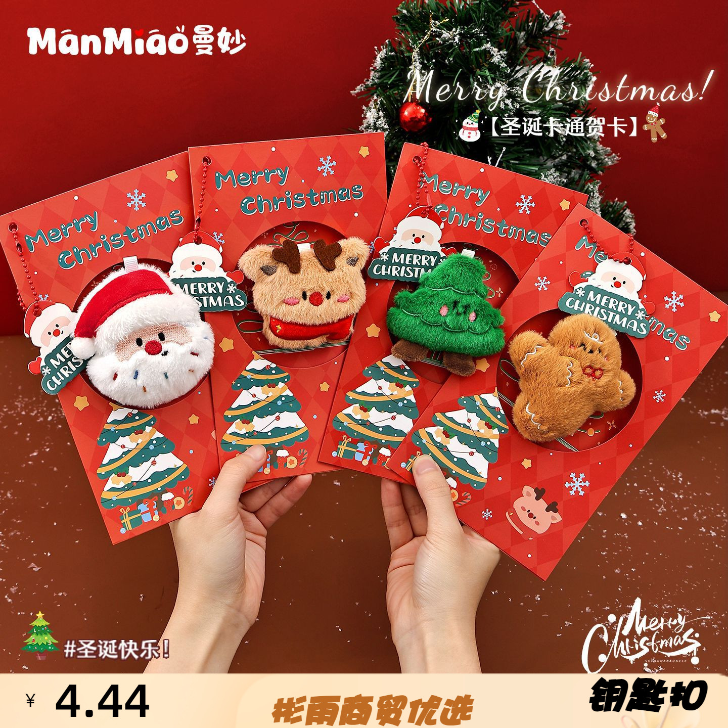 2025年圣诞节贺卡手写送人明信片
