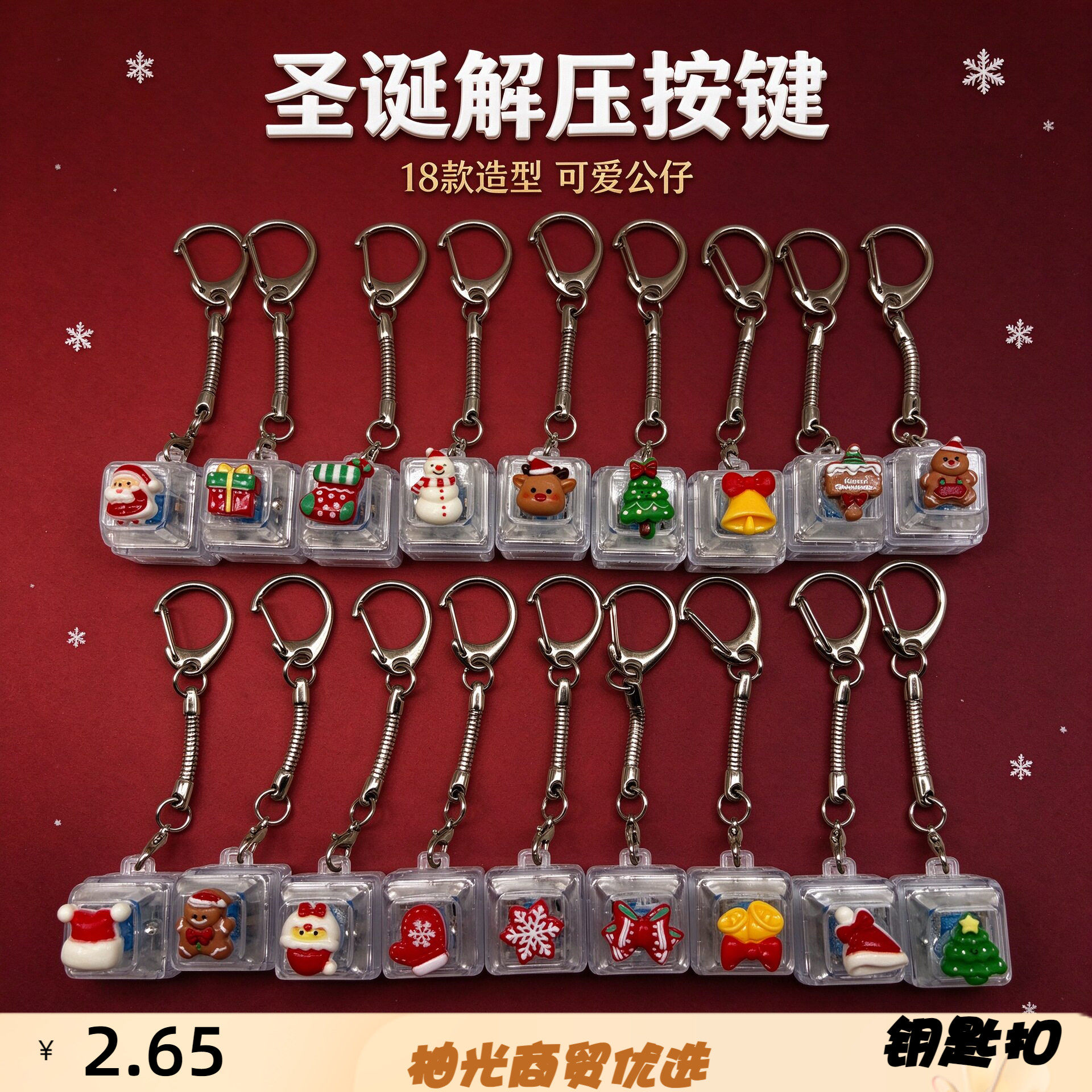 跨境圣诞贴饰单键机械键盘试轴器