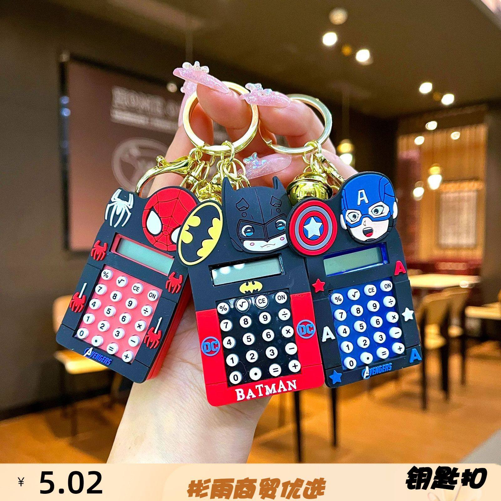 橡胶漫威英雄计算器扣创意钥匙扣