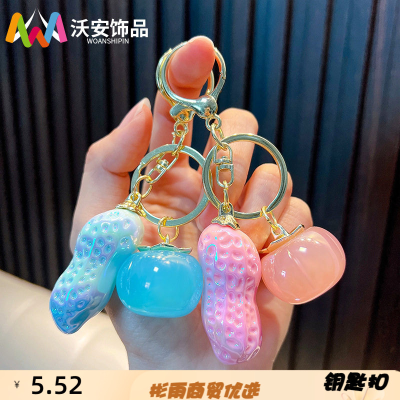 事事如意花生柿子钥匙扣好柿发生