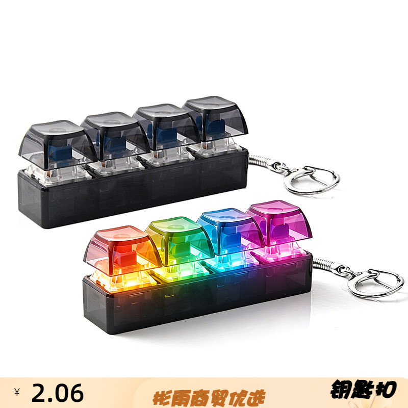 【现货】跨境发光解压按键钥匙扣