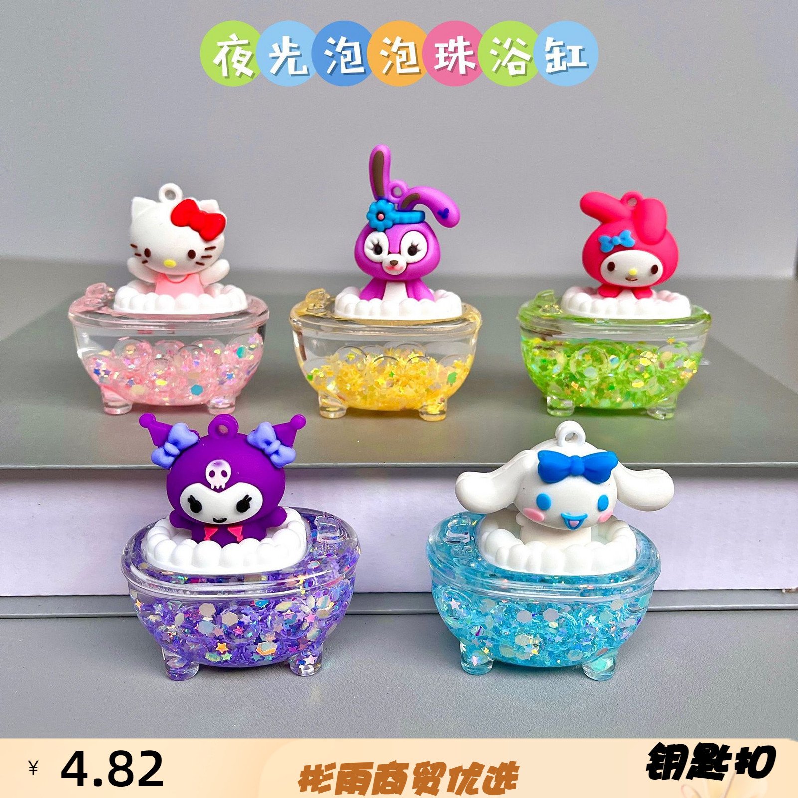 亚克力新款亚克力流沙瓶钥钥匙扣