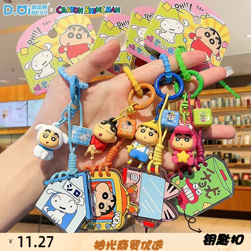 正版手绳扣翻页亚克力钥匙扣挂件