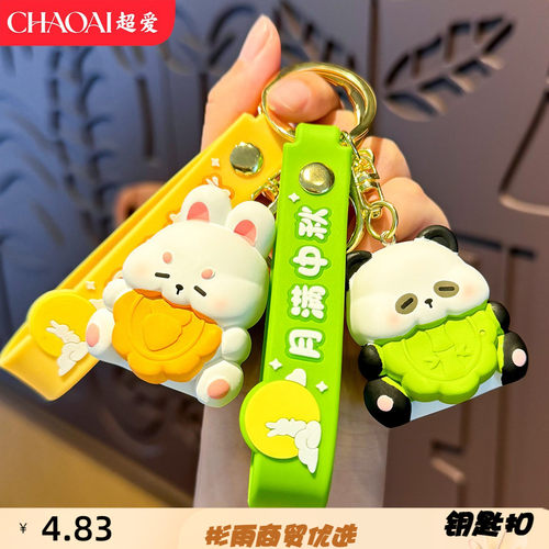 中秋节卡通兔子吃月饼钥匙扣可爱