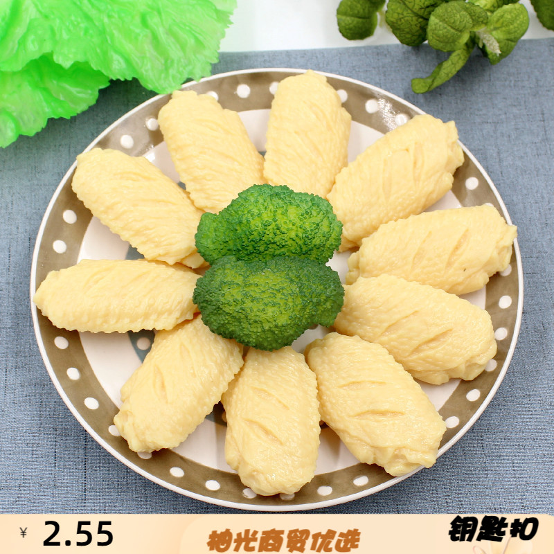 仿真食物模型水煮鸡中翅拍摄道具