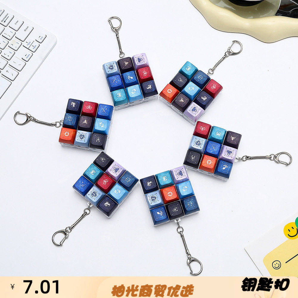 多色可选解压九宫格按键钥匙扣趣图片