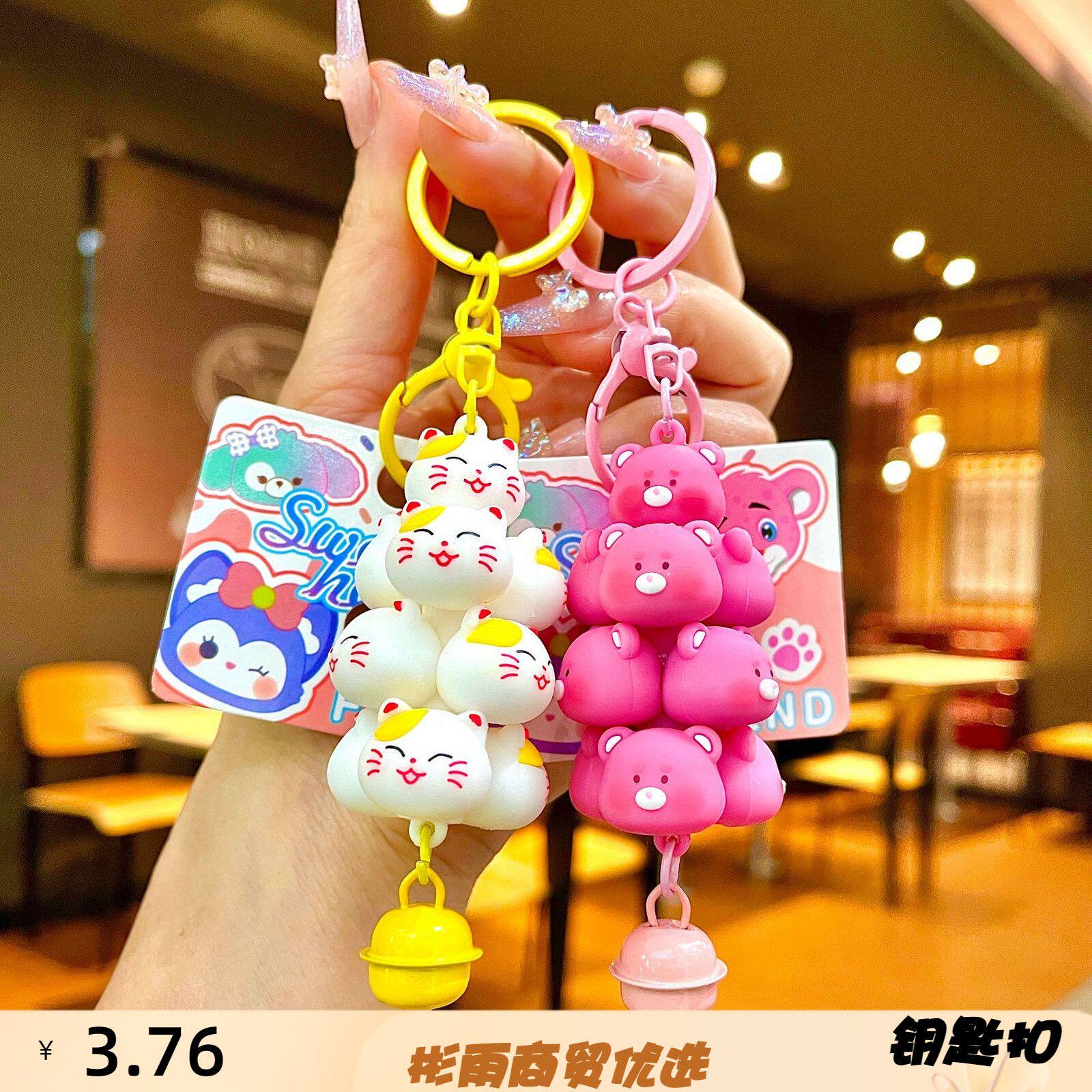 软胶钥匙扣钥匙扣新款草莓熊叠