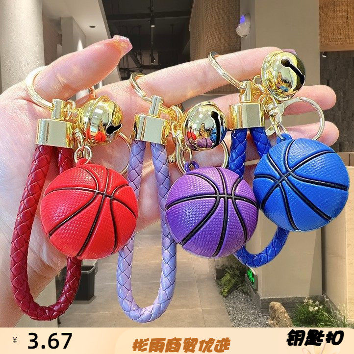 新款篮球钥匙扣挂件潮流包包钥匙链挂饰运动纪念品活动礼物