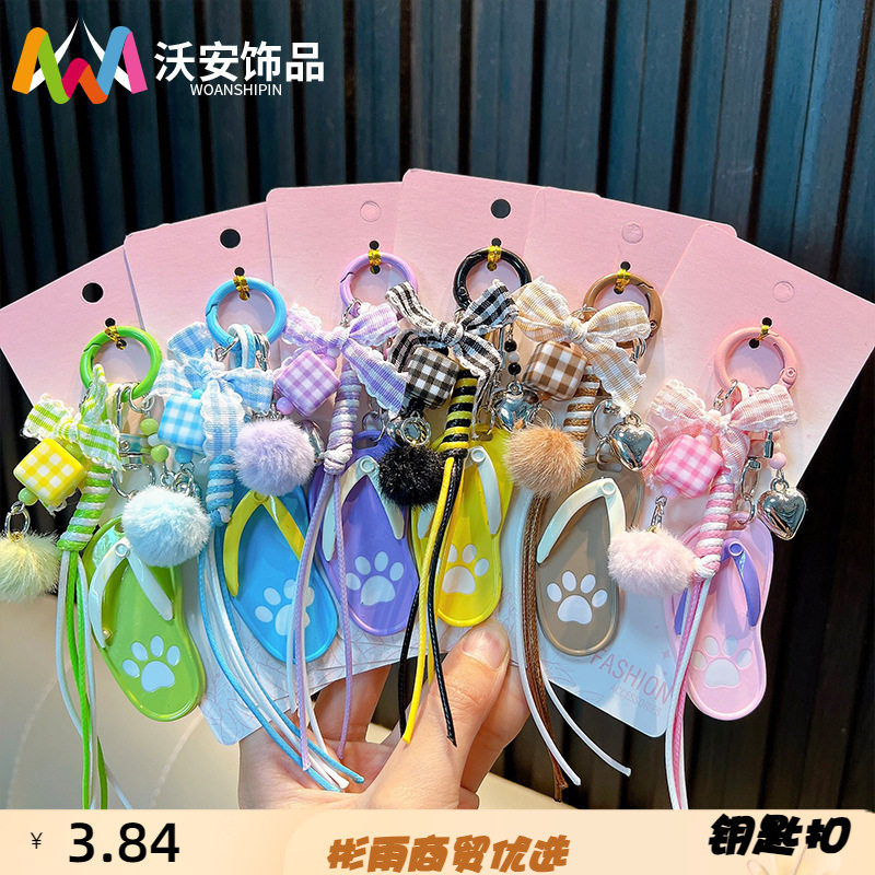 人字拖小滴溜钥匙扣钥匙扣精致可