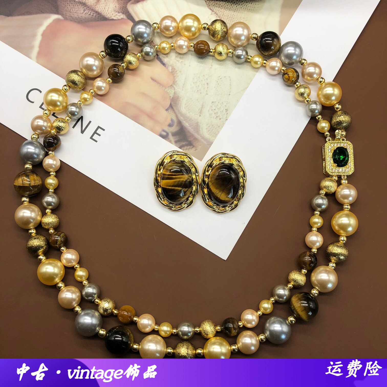 虎眼石轻奢高级感美拉德小众铜材