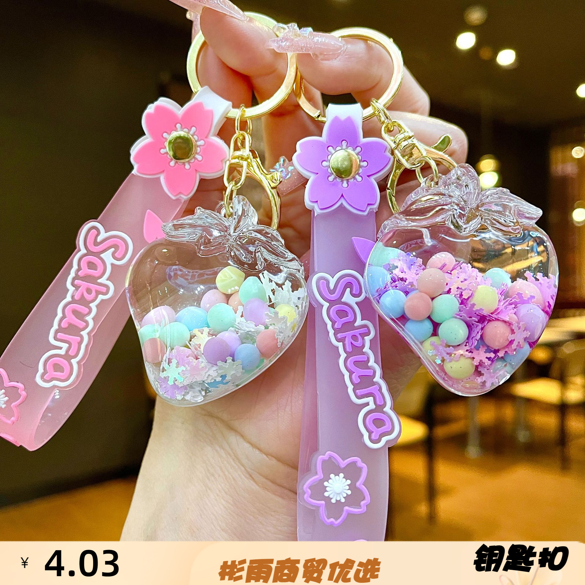 亚克力夜光草莓钥匙扣ins风可爱