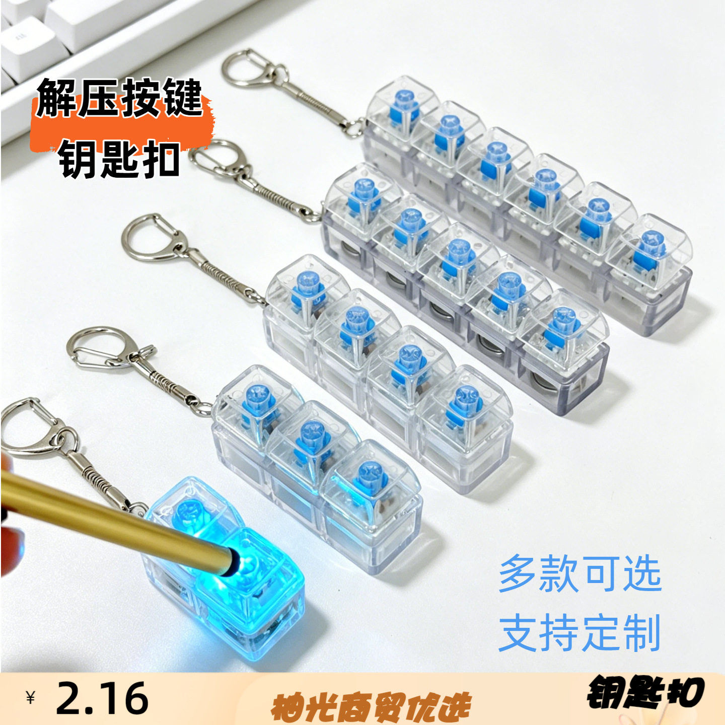 跨境PC3键高透按键一字型解压键