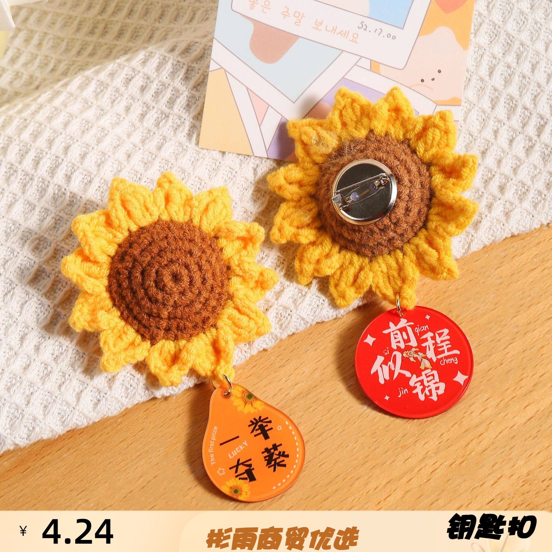 一举夺魁胸针高考装饰品可爱花束