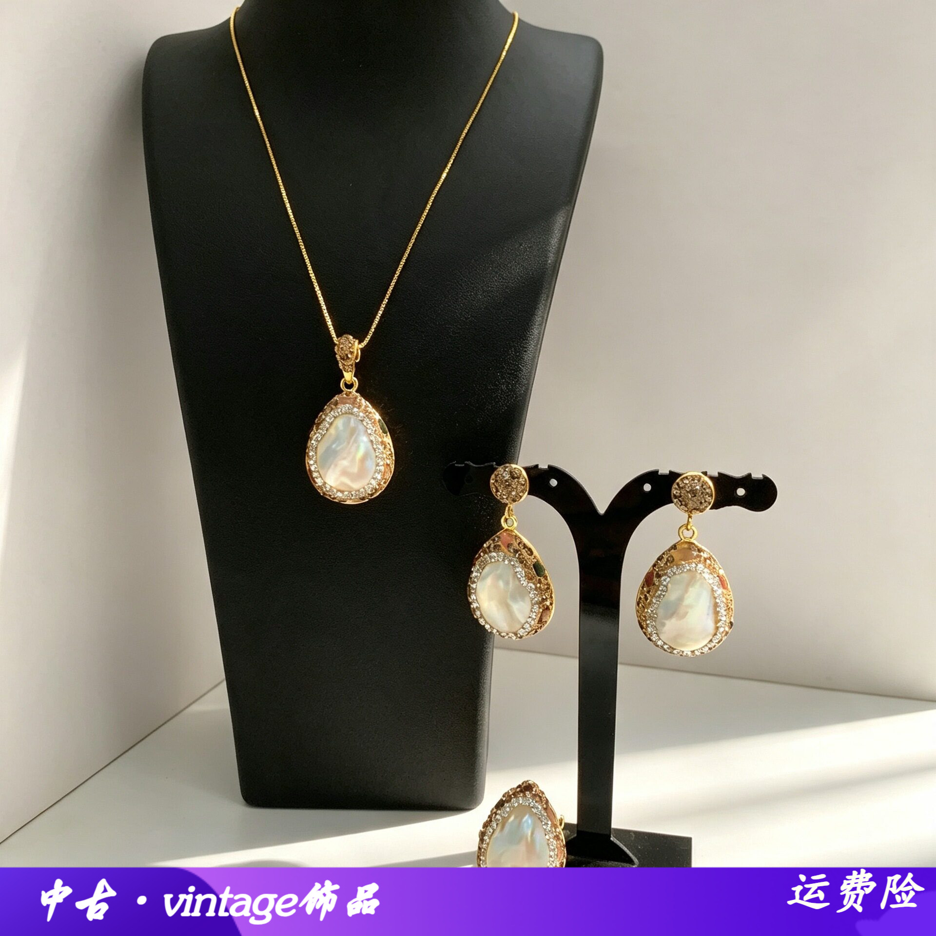 天然贝壳套装轻奢镶钻水滴耳环项