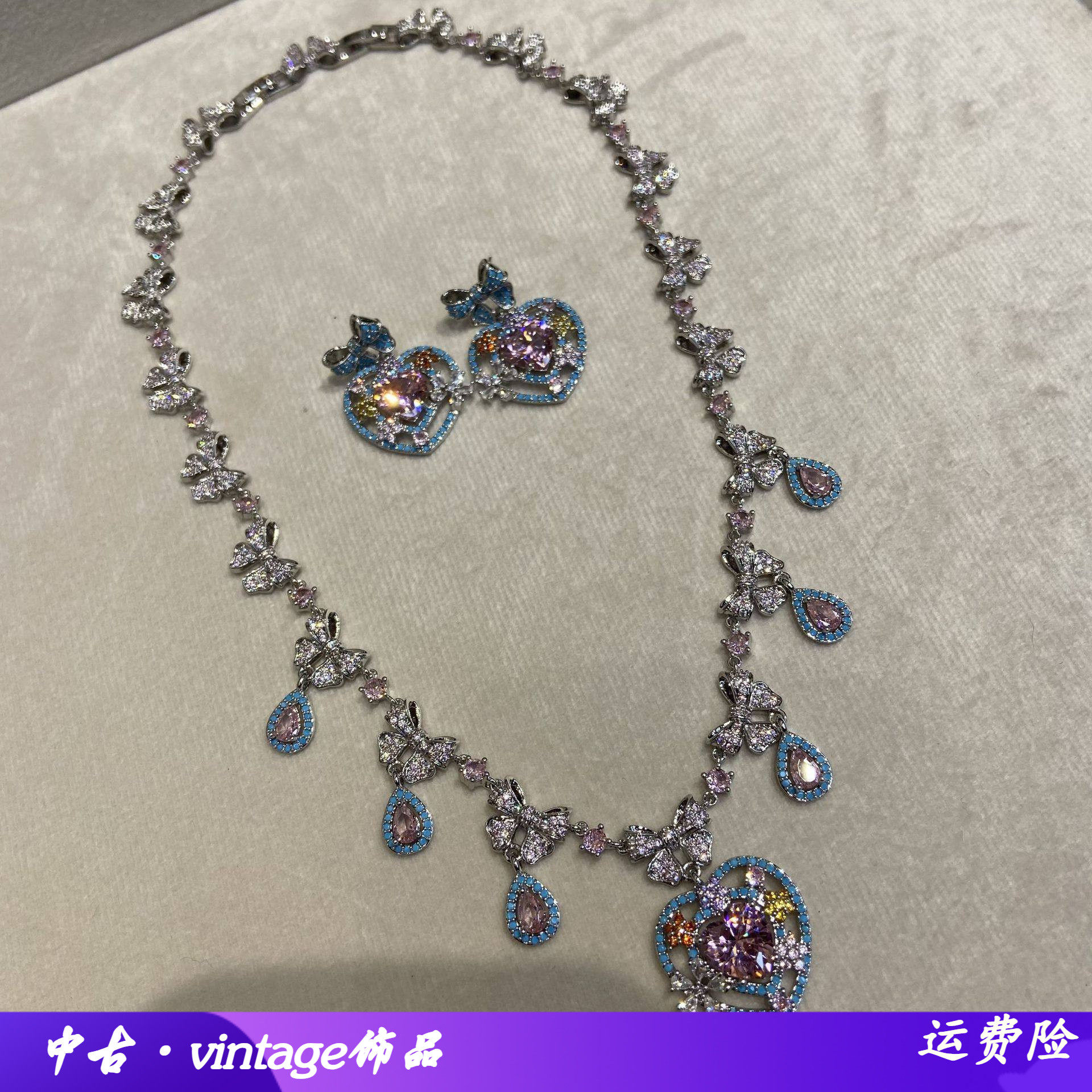 奥地利甜心大克拉公主粉桃心水滴流苏重工项链耳钉套装铜镀18K金,饰品/流行首饰/时尚饰品新,项链,淘宝优惠券,粉丝福利购,淘宝优惠卷