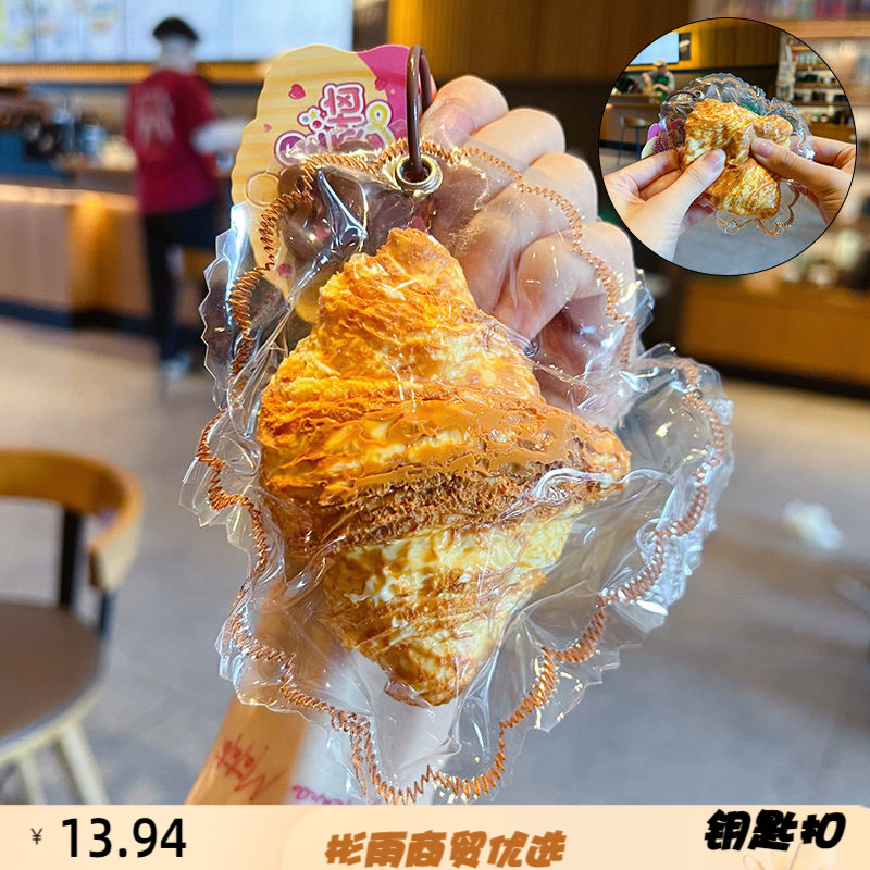 网红食品级硅胶可颂牛角包解压捏