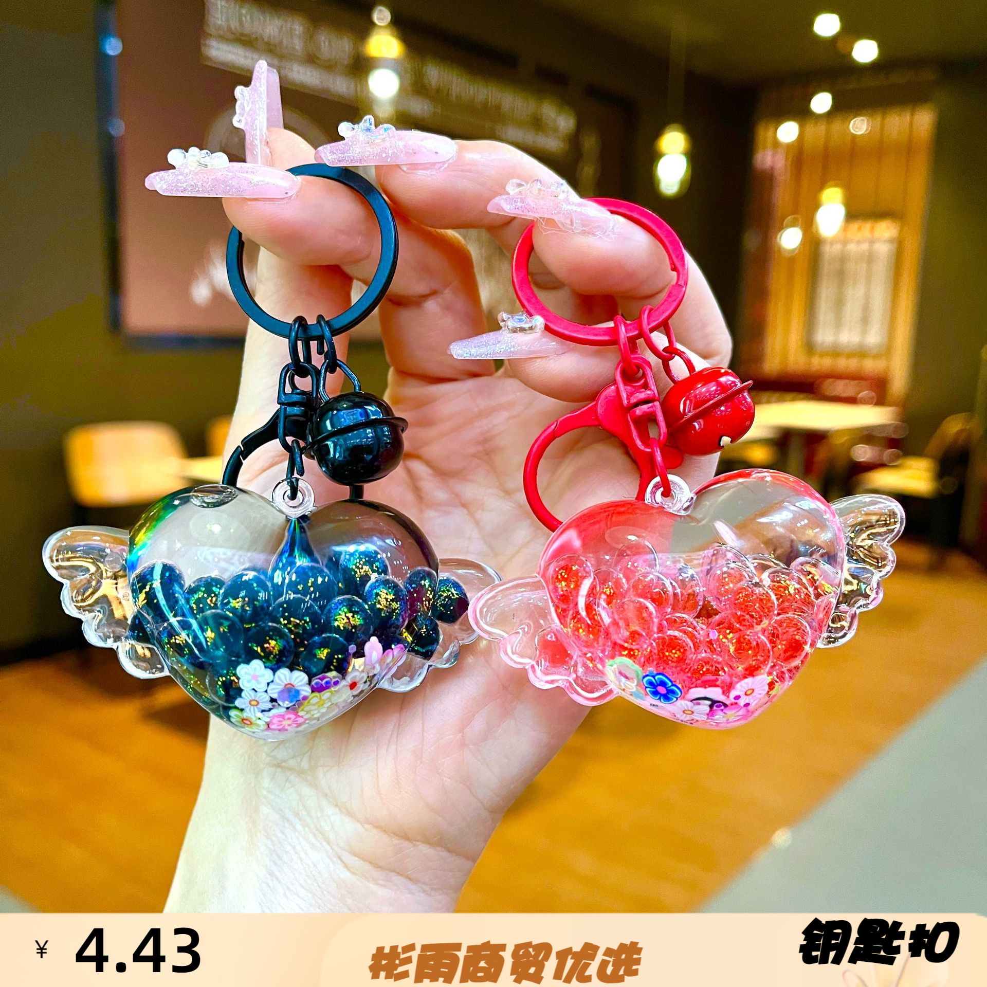 心形翅膀钥匙扣流沙瓶挂件可爱爱