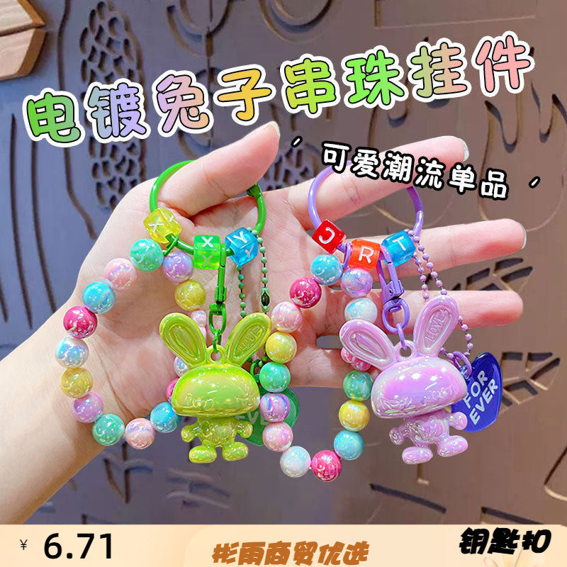 卡通亚克力兔子串珠手链挂件创意情侣汽车包包钥匙扣小礼品