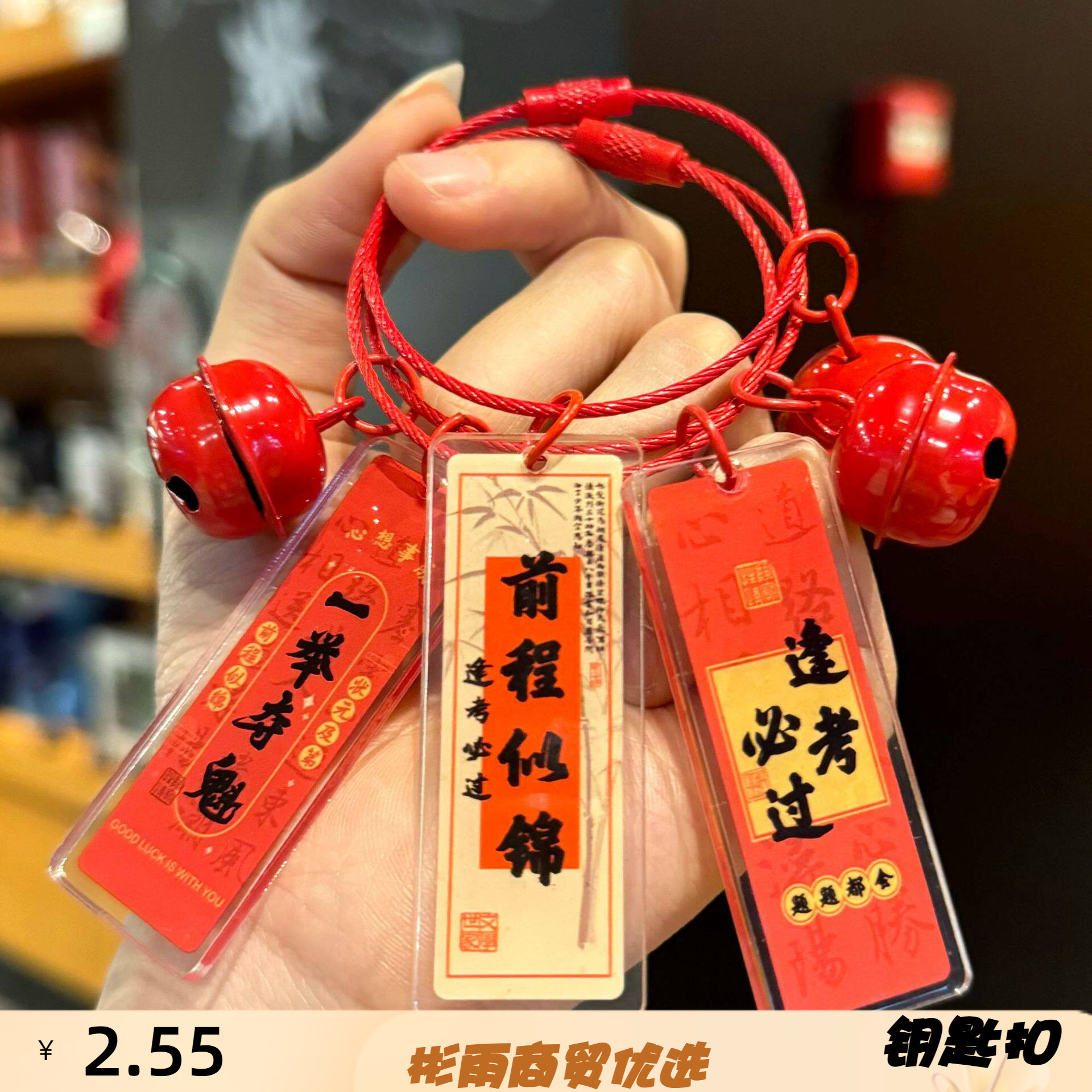 原创亚克力文字吊牌金榜题名逢考
