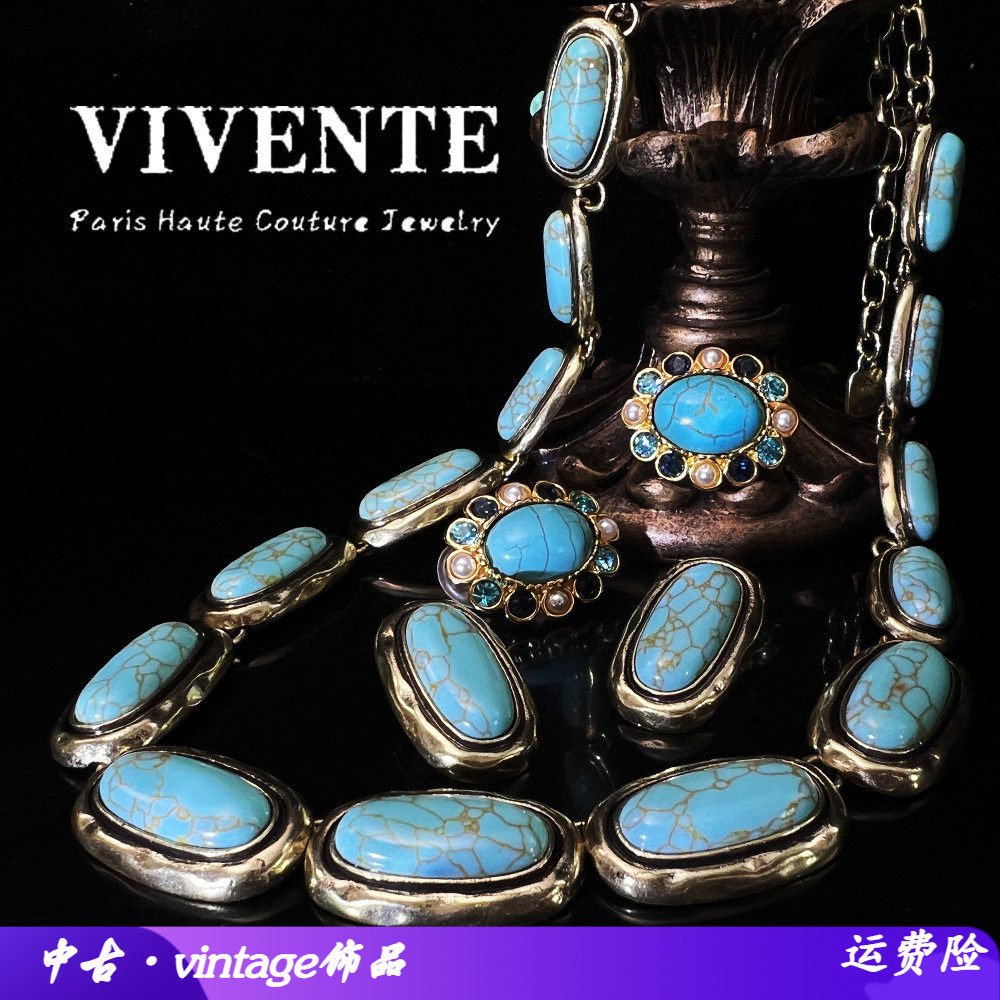 VIVENTE复古绿松石套装vin项链