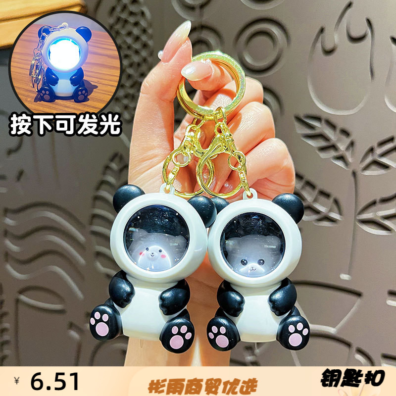 创意熊星空灯钥匙扣可爱卡通发光