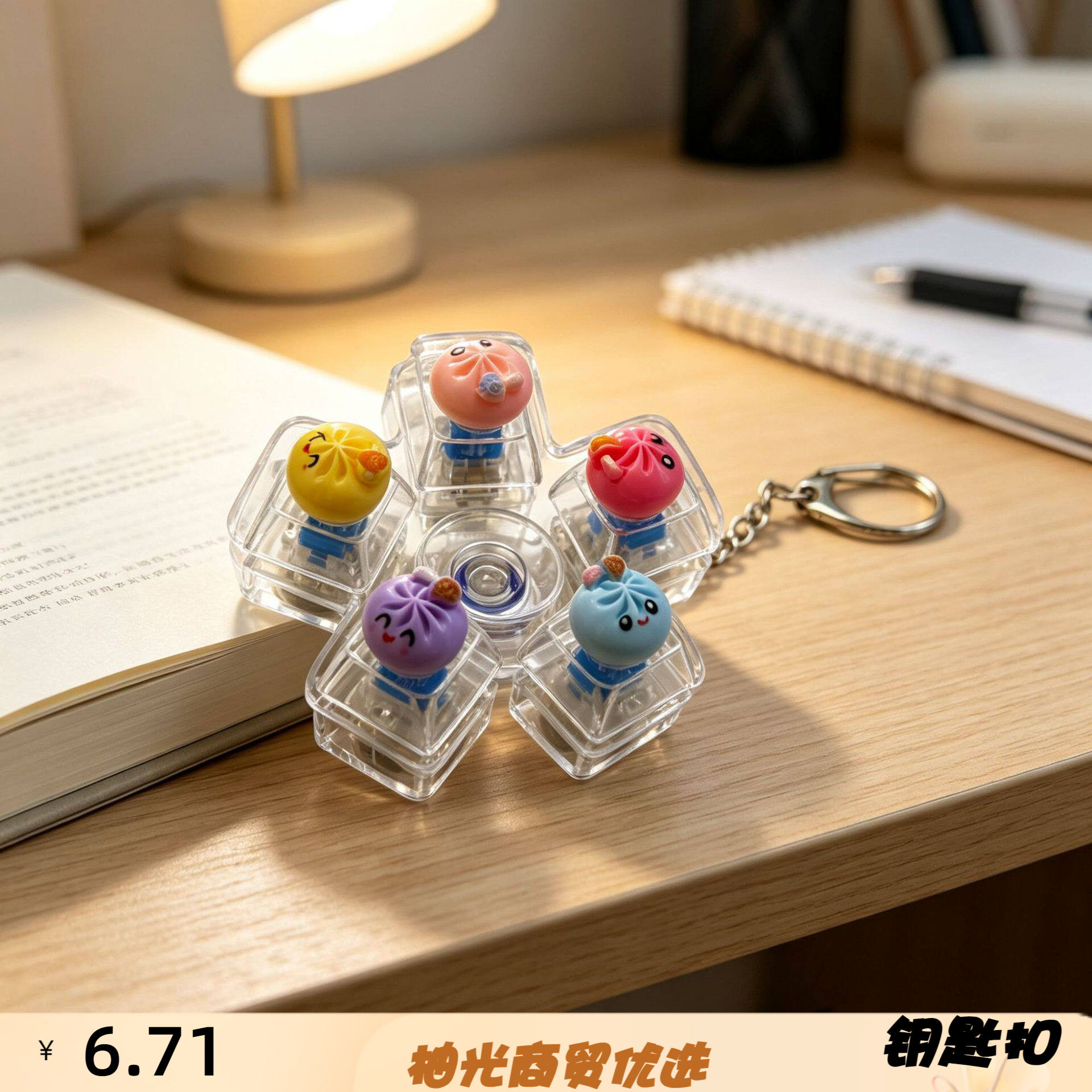 新款可旋转彩色透明卡通包子五键
