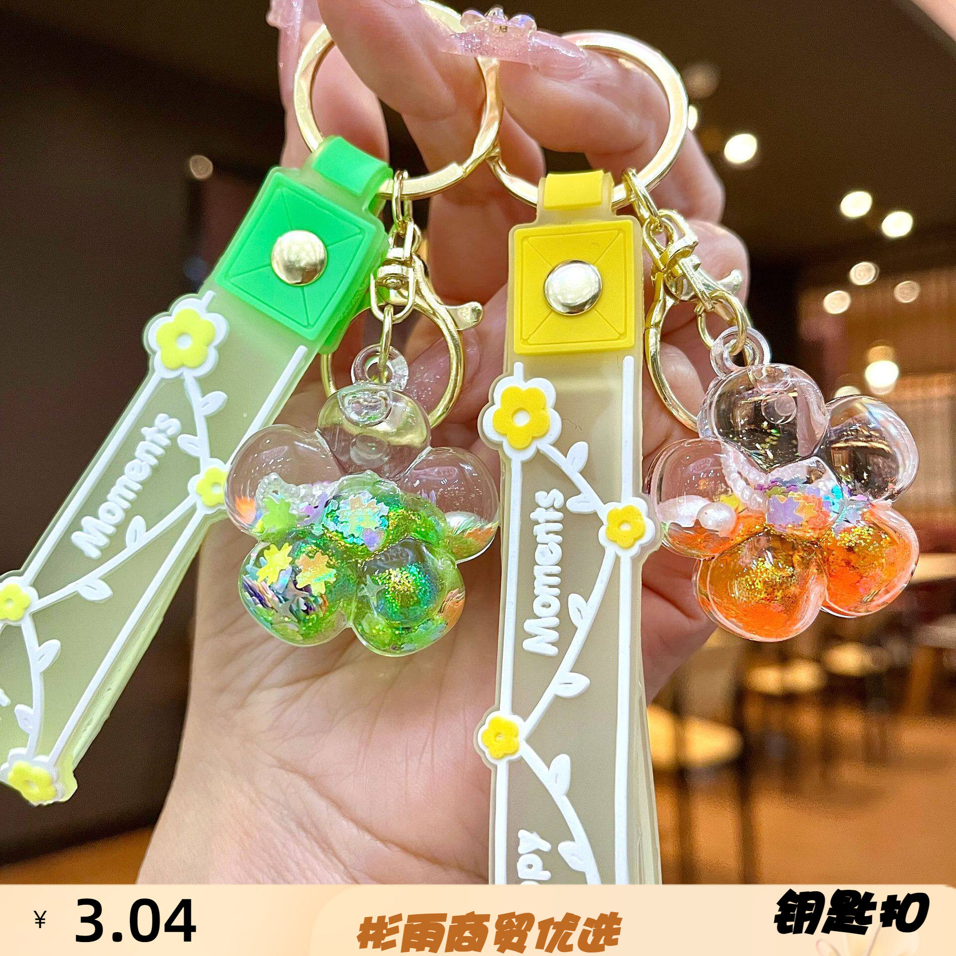 入油花朵迷你樱花钥匙扣流沙瓶学