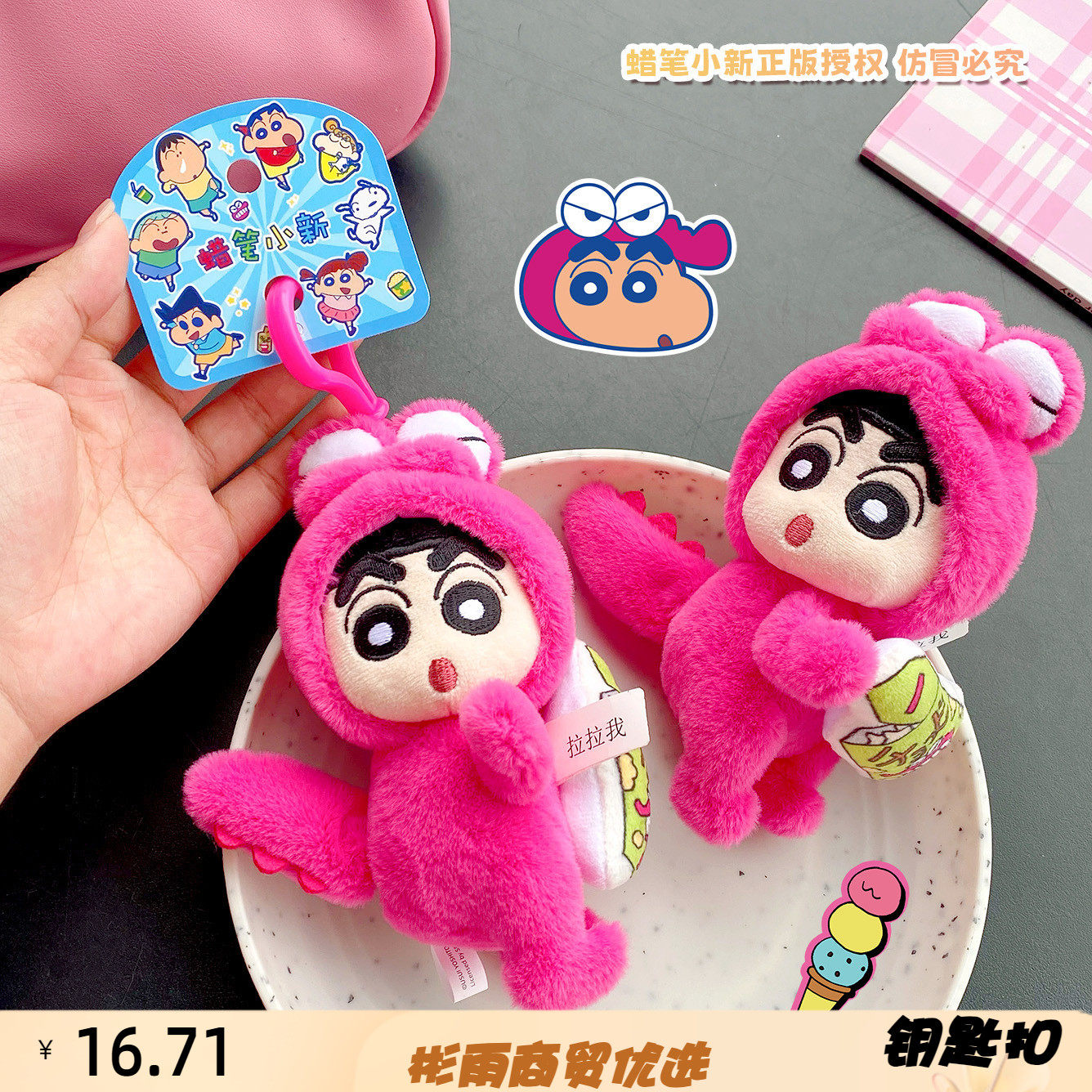 正版毛绒钥匙扣布艺包包挂件拉拉