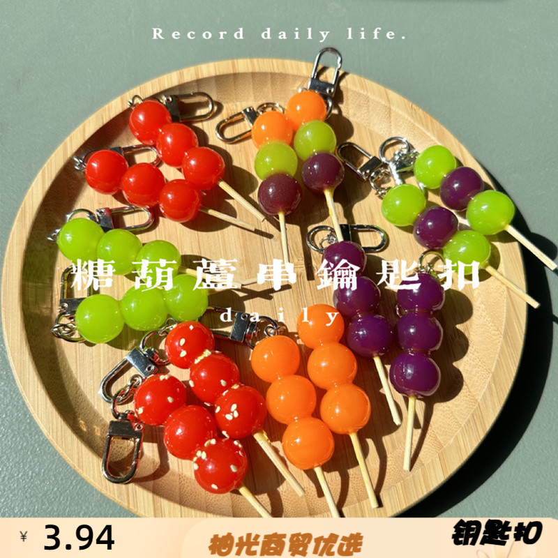 仿真食物水果冰糖葫芦串包包装饰